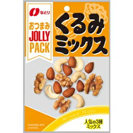 なとり JOLLYPACK くるみミックス 28g