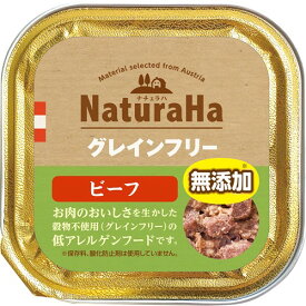 マルカン ナチュラハ グレインフリー ビーフ 100g