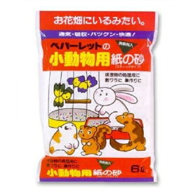 ペパーレット 小動物用紙の砂（スティックタイプ） 6L