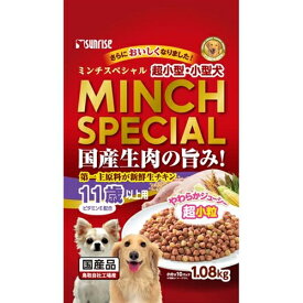 マルカン（サンライズ） ミンチスペシャル 11歳以上小型犬 1．08kg