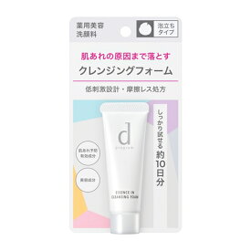 資生堂（SHISEIDO） d プログラム エッセンスイン クレンジングフォーム (トライアルサイズ) (20g) 【医薬部外品】