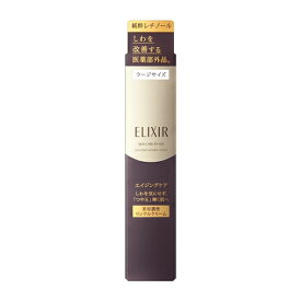 資生堂（SHISEIDO） エリクシール シュペリエル (ELIXIR SUPERIEUR) エンリッチド リンクルクリーム L (22g) 【医薬部外品】