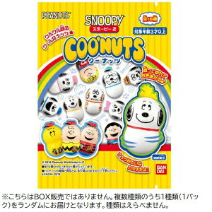 バンダイ スヌーピー おもちゃの人気商品 通販 価格比較 価格 Com バンダイ スヌーピー おもちゃの人気商品 通販 価格比較 価格 Com