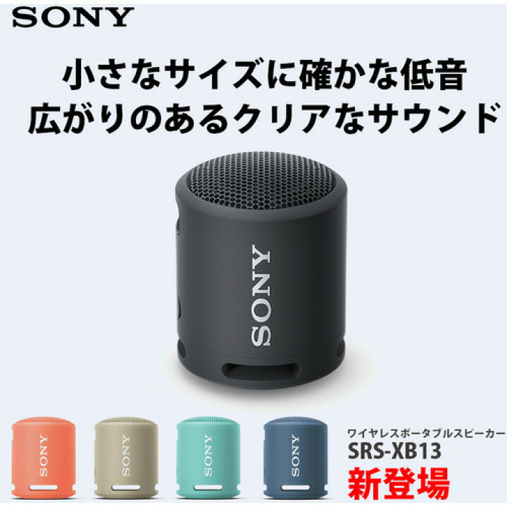 1133円 70％OFFアウトレット スピーカー ソニー SRS-XB01GC 重低音ワイヤレススピーカー G