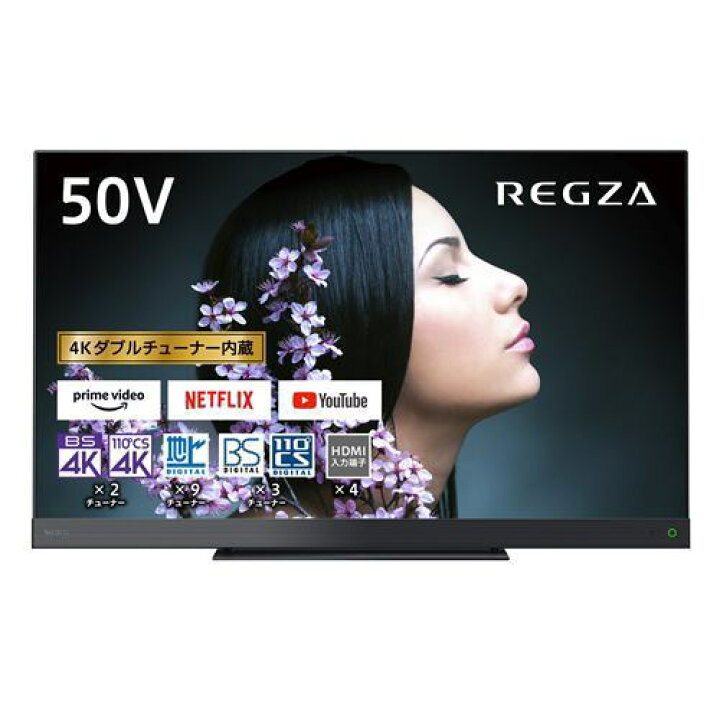 楽天市場】【無料長期保証】TVS REGZA 50Z740XS 4K液晶TV レグザ 50V型 : ヤマダ電機 楽天市場店