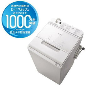 【無料長期保証】日立 BW-X120G W 全自動洗濯機 (洗濯12kg) ホワイト