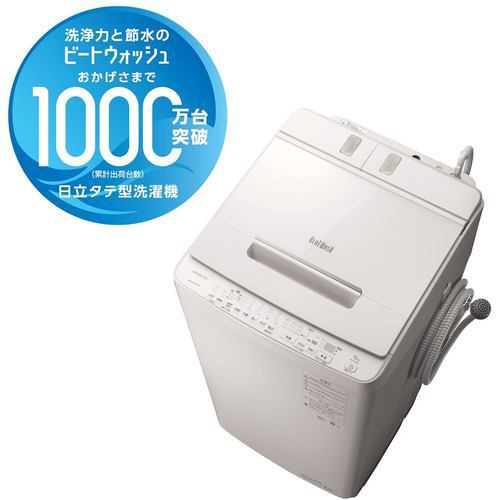 大規模セール 無料長期保証 日立 BW-X100G W 洗濯10kg 全自動洗濯機 信託 ホワイト