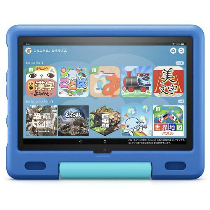 楽天市場 Amazon B08f5ndbwv Fire Hd 10 キッズモデル 10インチ スカイブルー 数千点のキッズコンテンツが1年間使い放題 ヤマダ電機 楽天市場店