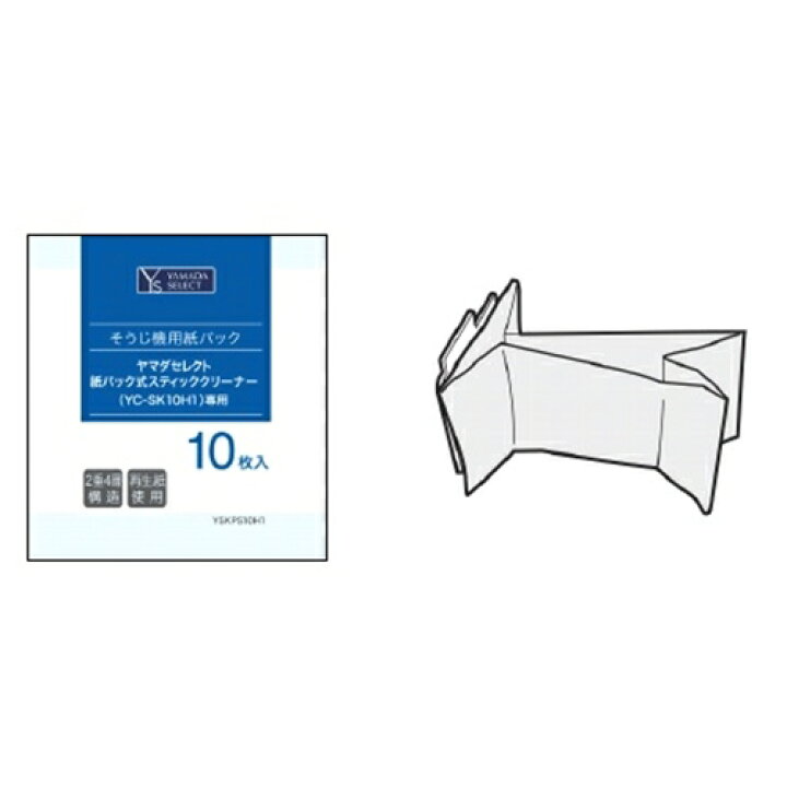 楽天市場 ヤマダセレクト Yskps10h1 ヤマダオリジナル 紙パック式スティッククリーナー Ycsk10h1 専用交換用紙パック 10枚入り ヤマダ電機 楽天市場店