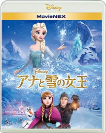 【BLU-R】アナと雪の女王 MovieNEX ブルーレイ+DVDセット