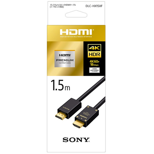 ソニー DLC-HX15XF Premium HDMIケーブル 1.5m