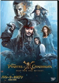 【DVD】パイレーツ・オブ・カリビアン／最後の海賊