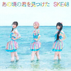 【CD】SKE48 ／ あの頃の君を見つけた(TYPE-C)(初回限定盤)(DVD付)