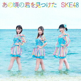 【CD】SKE48 ／ あの頃の君を見つけた(TYPE-C)(通常盤)(DVD付)
