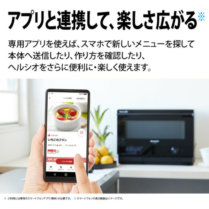 楽天市場】【無料長期保証】シャープ AXUA20 スチームオーブンレンジ ヘルシオ 22L ブラック : ヤマダ電機 楽天市場店 楽天市場】【無料長期保証】シャープ AXUA20 スチームオーブンレンジ ヘルシオ 22L ブラック : ヤマダ電機 楽天市場店