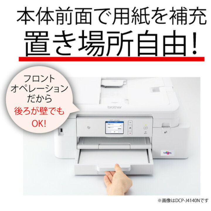 楽天市場】ブラザー DCP-J926N-B A4インクジェット複合機 Wi-Fi 自動両面 レーベル PRIVIO(プリビオ) ブラック : ヤマダ電機 楽天市場店 楽天市場】ブラザー DCP-J926N-B A4インクジェット複合機 Wi-Fi 自動両面 レーベル PRIVIO(プリビオ) ブラック : ヤマダ電機 楽天市場店