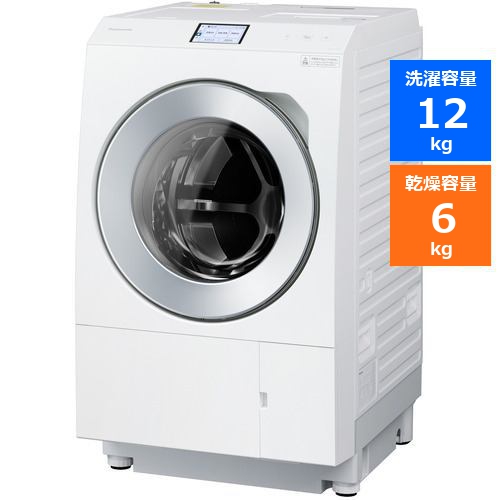 【無料長期保証】[推奨品]パナソニック NA-LX129AL-W ななめドラム洗濯乾燥機 マットホワイト (洗濯12.0kg・乾燥6.0kg・左開き) NALX129AL