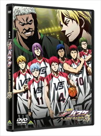 【DVD】劇場版 黒子のバスケ LAST GAME(通常版)