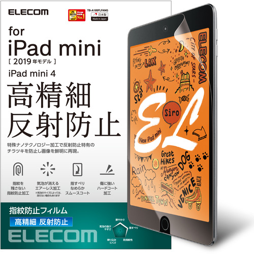 エレコム TB-A19SFLFAHD iPad Sサイズ 毎日激安特売で 営業中です 2019年モデル 防指紋 引出物 反射防止 4用液晶保護フィルム 高精細 mini