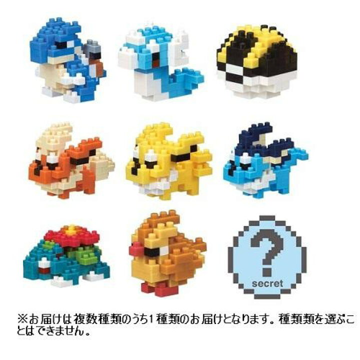 楽天市場 カワダ Nanoblock ナノブロック ミニポケットモンスター シリーズ03 単品 ヤマダ電機 楽天市場店