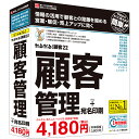 BSLシステム研究所 かるがるできる顧客22 顧客管理+宛名印刷