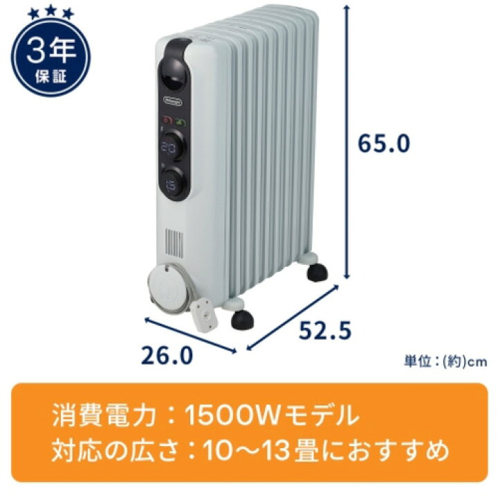 楽天市場】デロンギ RHJ35M1015-BK オイルヒーター アミカルド 1500W 