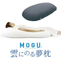 楽天市場】mogu 雲にのる夢枕の通販