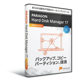 パラゴンソフトウェア　Paragon Hard Disk Manager 17 Professional シングルライセンス　HPH01