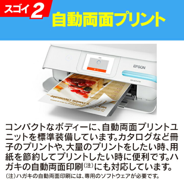 楽天市場】EPSON EW-M754TB A4カラーインクジェット複合機 ブラック 