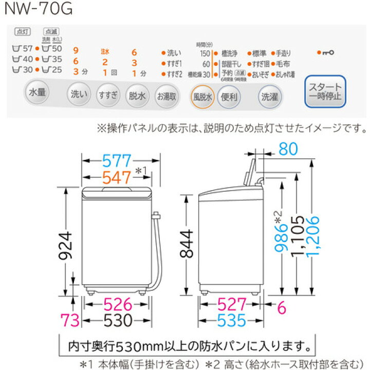 楽天市場】【無料長期保証】日立 NW-70G W 全自動洗濯機 ピュアホワイト : ヤマダ電機 楽天市場店