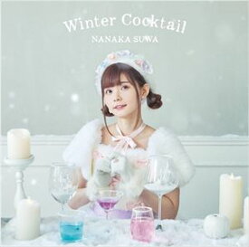 【CD】諏訪ななか ／ Winter Cocktail(通常盤)(DVD付)