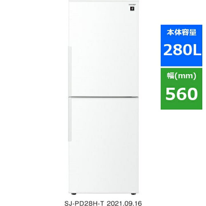楽天市場】【無料長期保証】シャープ SJPD28H プラズマクラスター2ドア冷蔵庫 (280L・右開き) アコールホワイト : ヤマダ電機 楽天市場店 楽天市場】【無料長期保証】シャープ SJPD28H プラズマクラスター2ドア冷蔵庫 (280L・右開き) アコールホワイト : ヤマダ電機 楽天市場店