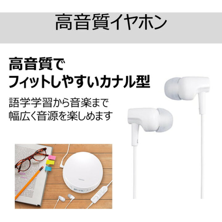 堅実な究極の エレコム LCP-PAP01LWH ポータブルCDプレーヤー ホワイト qdtek.vn 堅実な究極の エレコム LCP-PAP01LWH ポータブルCDプレーヤー ホワイト qdtek.vn