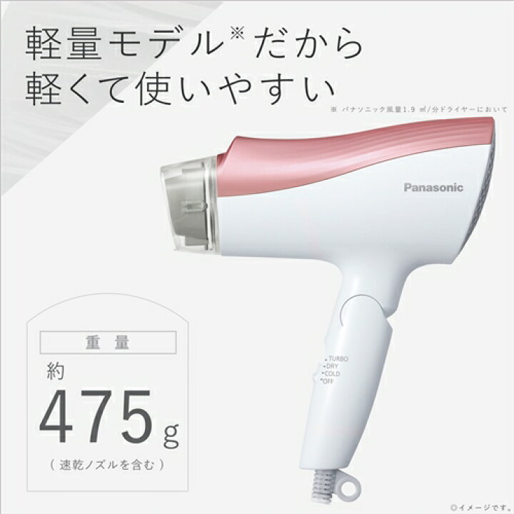 楽天市場】パナソニック EH-NE5G-PP ヘアードライヤー イオニティ ペールピンク調EHNE5GPP : ヤマダ電機 楽天市場店 楽天市場】パナソニック EH-NE5G-PP ヘアードライヤー イオニティ ペールピンク調EHNE5GPP : ヤマダ電機 楽天市場店