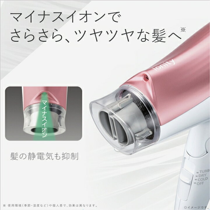 楽天市場】パナソニック EH-NE5G-PP ヘアードライヤー イオニティ ペールピンク調EHNE5GPP : ヤマダ電機 楽天市場店 楽天市場】パナソニック EH-NE5G-PP ヘアードライヤー イオニティ ペールピンク調EHNE5GPP : ヤマダ電機 楽天市場店
