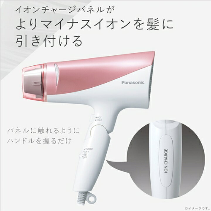 楽天市場】パナソニック EH-NE6G-PP ヘアードライヤー イオニティ ペールピンク調EHNE6GPP : ヤマダ電機 楽天市場店 楽天市場】パナソニック EH-NE6G-PP ヘアードライヤー イオニティ ペールピンク調EHNE6GPP : ヤマダ電機 楽天市場店