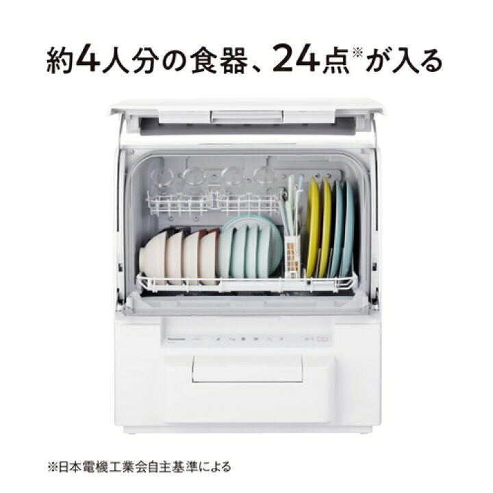 決まりました。Panasonic 食洗機 NP-TSP1-W 2021年製 メーカー保証あり 