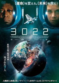 【DVD】3022