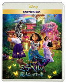 【BLU-R】ミラベルと魔法だらけの家 MovieNEX ブルーレイ+DVDセット(ブルーレイ+DVD+DigitalCopy)