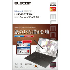 エレコム TB-MSP8FLAPL Surface Pro8 ProX 保護フィルム ペーパーライク 反射防止 上質紙タイプ