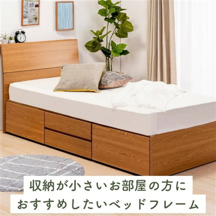 楽天市場】[シングル]ヤマダオリジナル 引き出し付ベッドフレーム 