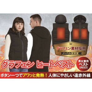 トランスペクト グラフィン加熱式ヒートベスト L ブラック