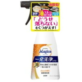 ライオン Magica一発洗浄SPオレンジ本体 300ML 300ml