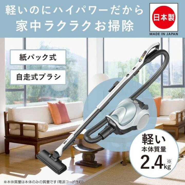 評判 推奨品 三菱電機 TC-FJ2B 紙パック式掃除機 Be-K ビケイ アイボリー materialworldblog.com 評判 推奨品 三菱電機 TC-FJ2B 紙パック式掃除機 Be-K ビケイ アイボリー materialworldblog.com