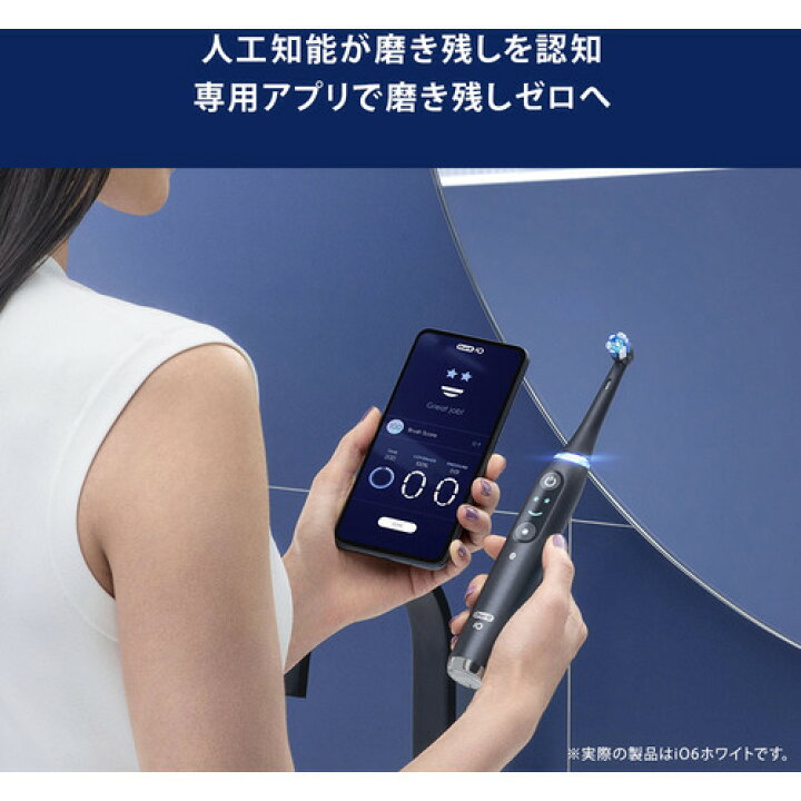 楽天市場】【推奨品】ブラウン iOM62I61KWT オーラルB iO6 充電式 電動 