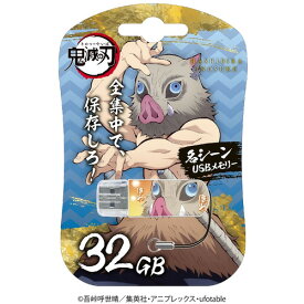 Verbatim USBSINOSUKE32G USB2.0対応キャップ式USBフラシュメモリ テレビアニメ「鬼滅の刃」 32GB 嘴平伊之助