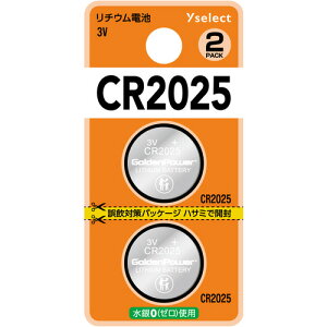 【推奨品】YAMADA SELECT(ヤマダセレクト) YSCR2025K/2B Yselect リチウムコイン電池 CR2025 (2個入り ブリスター)