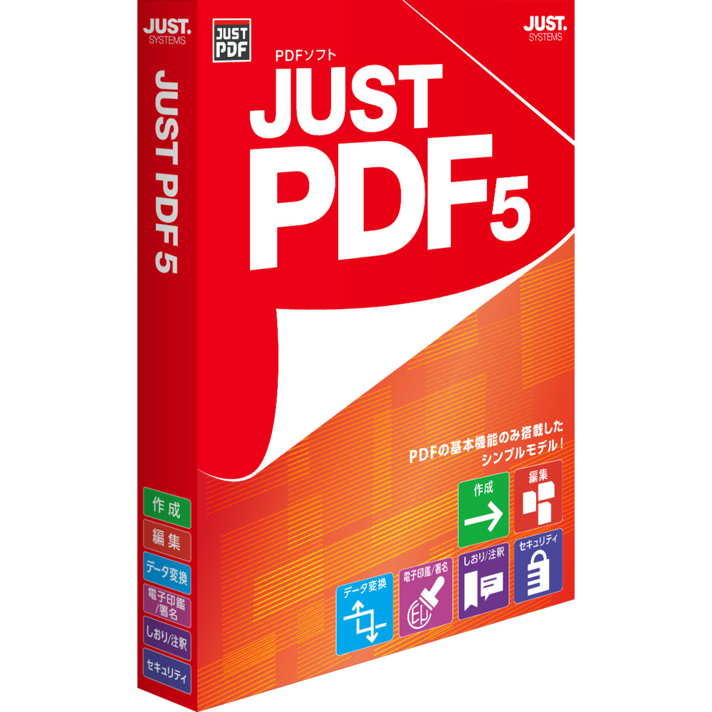 ジャストシステム JUST PDF 通常版 1429611