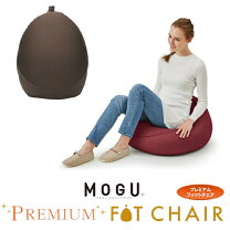 楽天市場】mogu プレミアム フィットチェアの通販