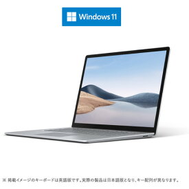 Microsoft 5UI-00046 ノートパソコン Surface Laptop 4 15 インチ Windows11 AMD Ryzen(TM) 7 4980U／メモリ8GB／SSD256GB プラチナ 5UI00046 5UI00046